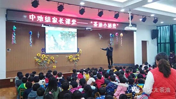 《貴太太茶油小課堂》——第一站走進(jìn)八方幼兒園