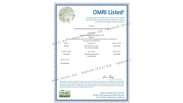 特沃斯城市園藝養護產品成功通過美國OMRI 認證加持，暢銷海外市場！