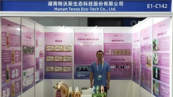 共筑中非命運(yùn)共同體，湖南特沃斯（貴太太）集團(tuán)亮相2025中非經(jīng)貿(mào)盛會(huì)
