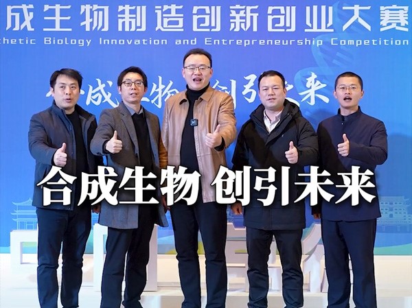 合成生物 創引未來