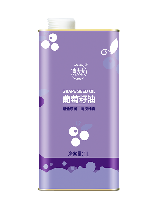 葡萄籽油